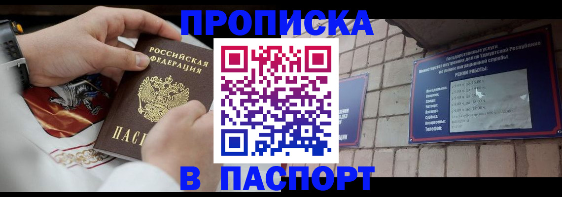 временная регистрация собственник в Вуктыле