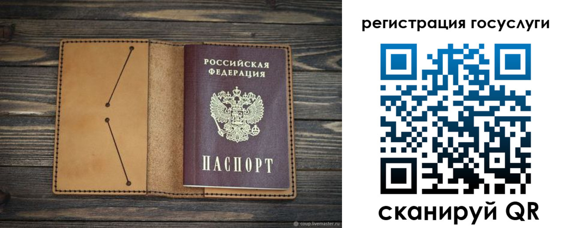 временная регистрация госуслуги в Вуктыле