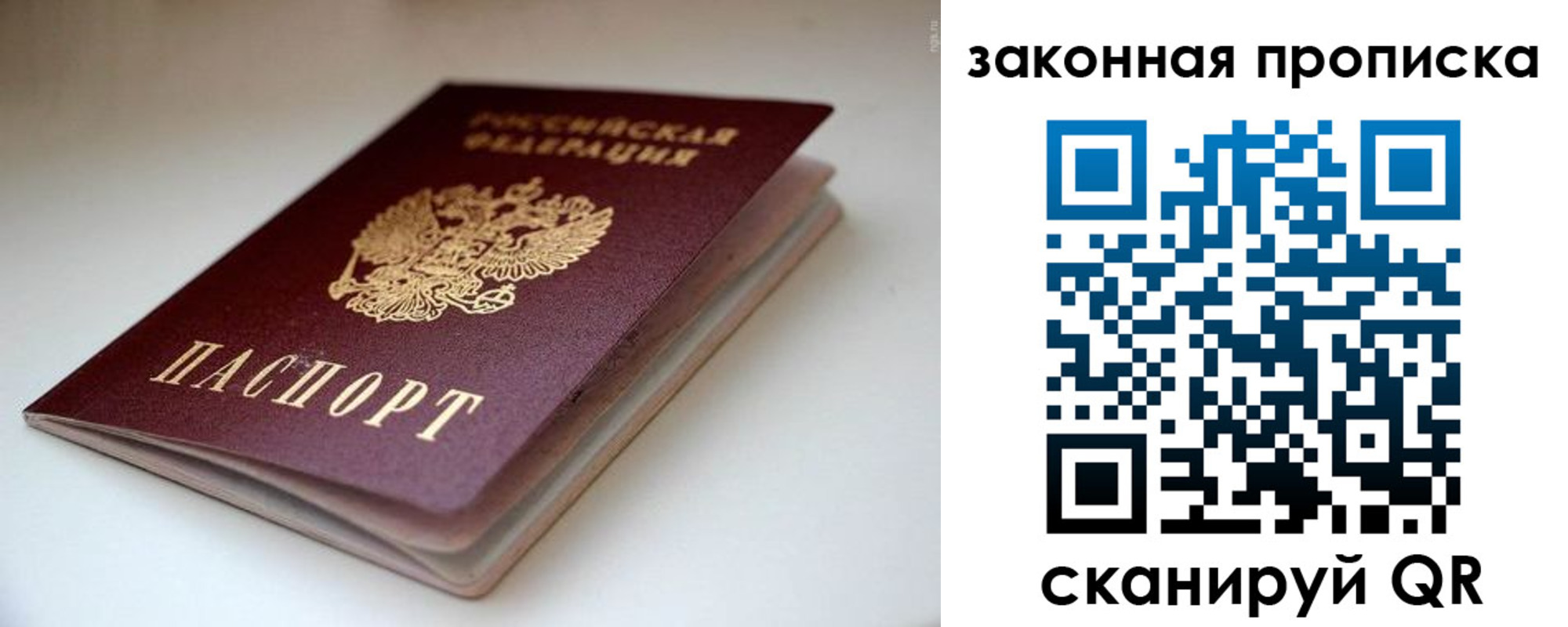 прописка ребенка в Вуктыле