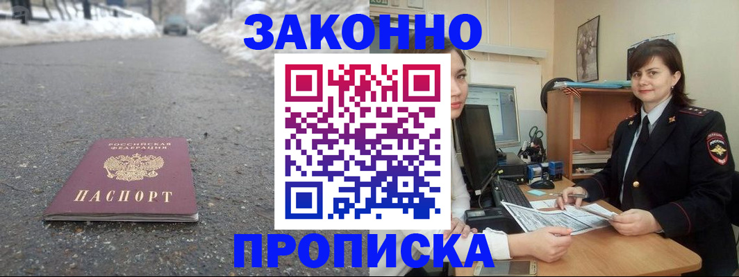 прописка для кредита в Вуктыле