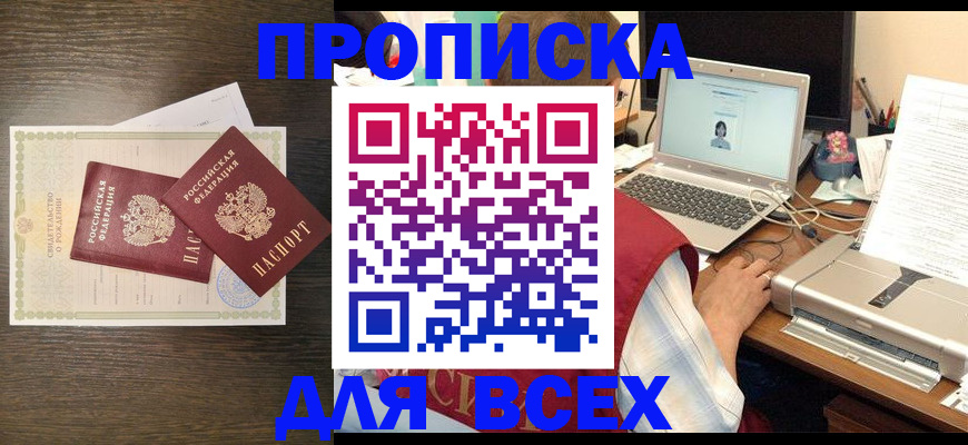 прописка регистрация в Вуктыле