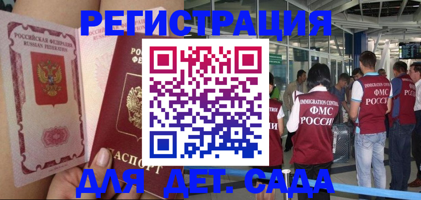 временная регистрация поиск в Вуктыле