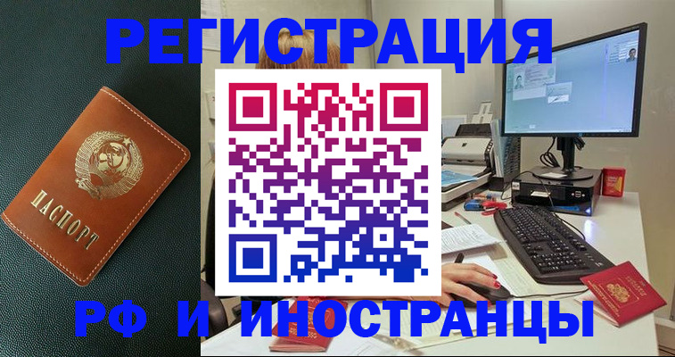 прописка для кредита в Вуктыле