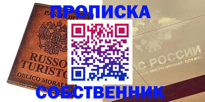 прописка регистрация в Вуктыле