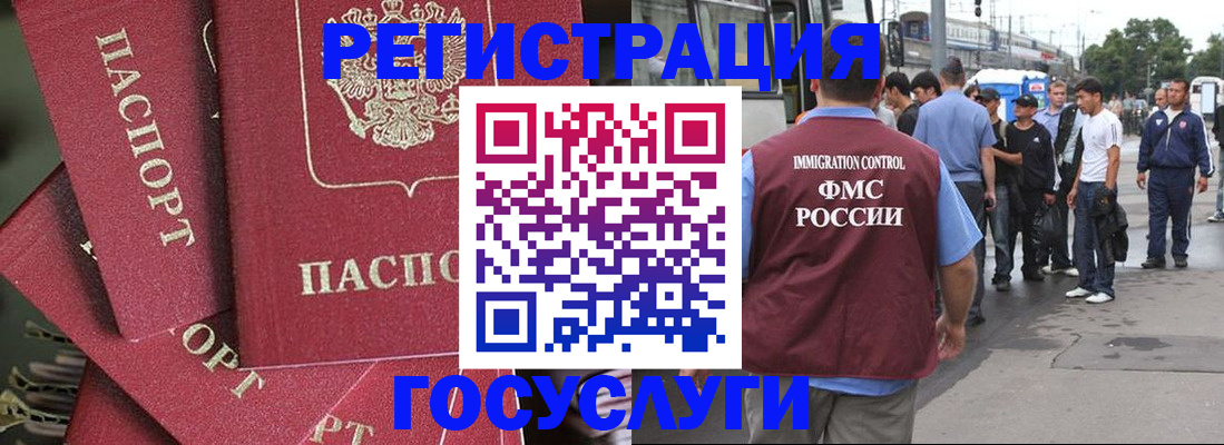 купить прописку в Вуктыле