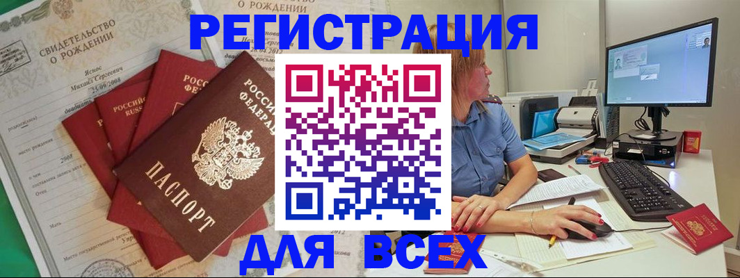 прописка иностранных граждан в Вуктыле