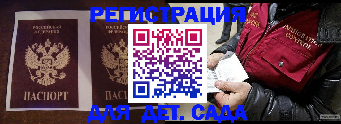 прописка для школы в Вуктыле