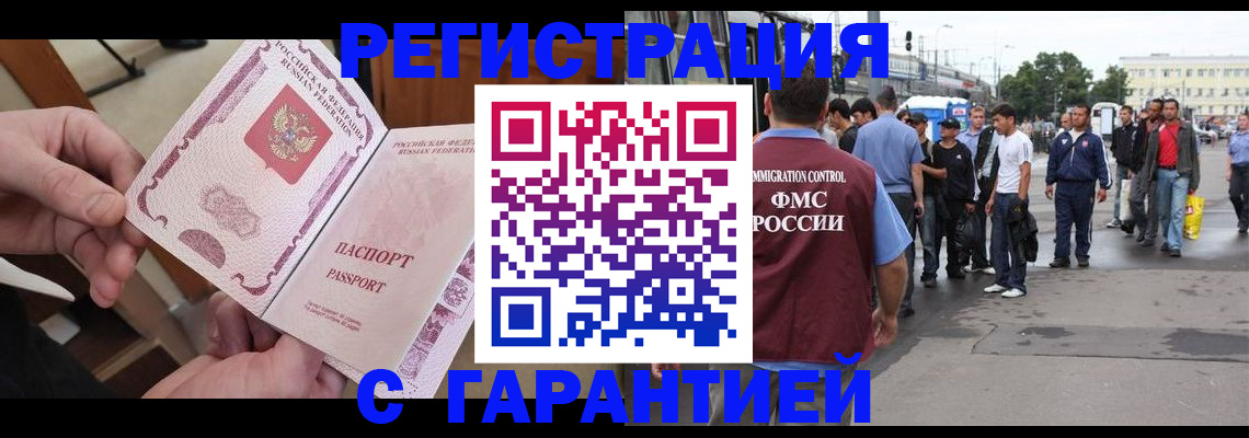 временная регистрация для всех в Вуктыле