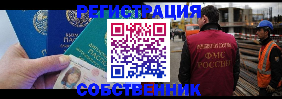 прописка для кредита в Вуктыле